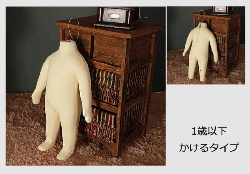 ベビーマネキン かけるタイプ 赤ちゃん 6ヶ月 オフホワイト I-H-1G-2
