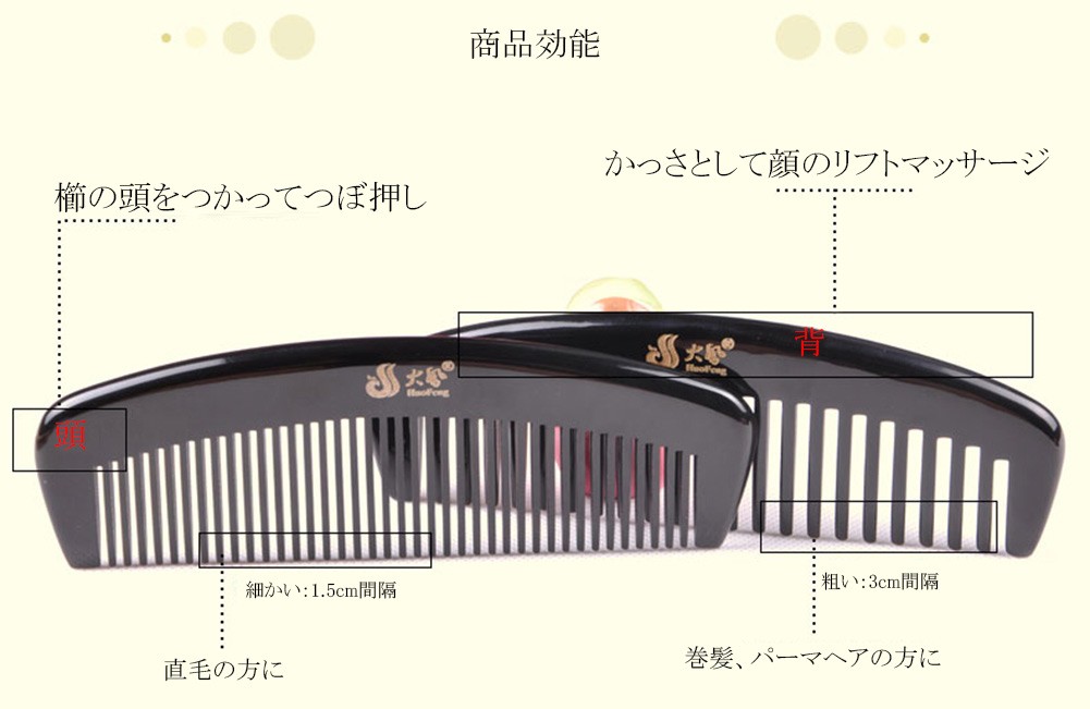 水牛角櫛 天然櫛 自然 くし 静電気 ヘアブラシ コーム