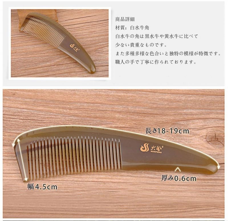 水牛角櫛 天然櫛 自然 くし 静電気 ヘアブラシ コーム