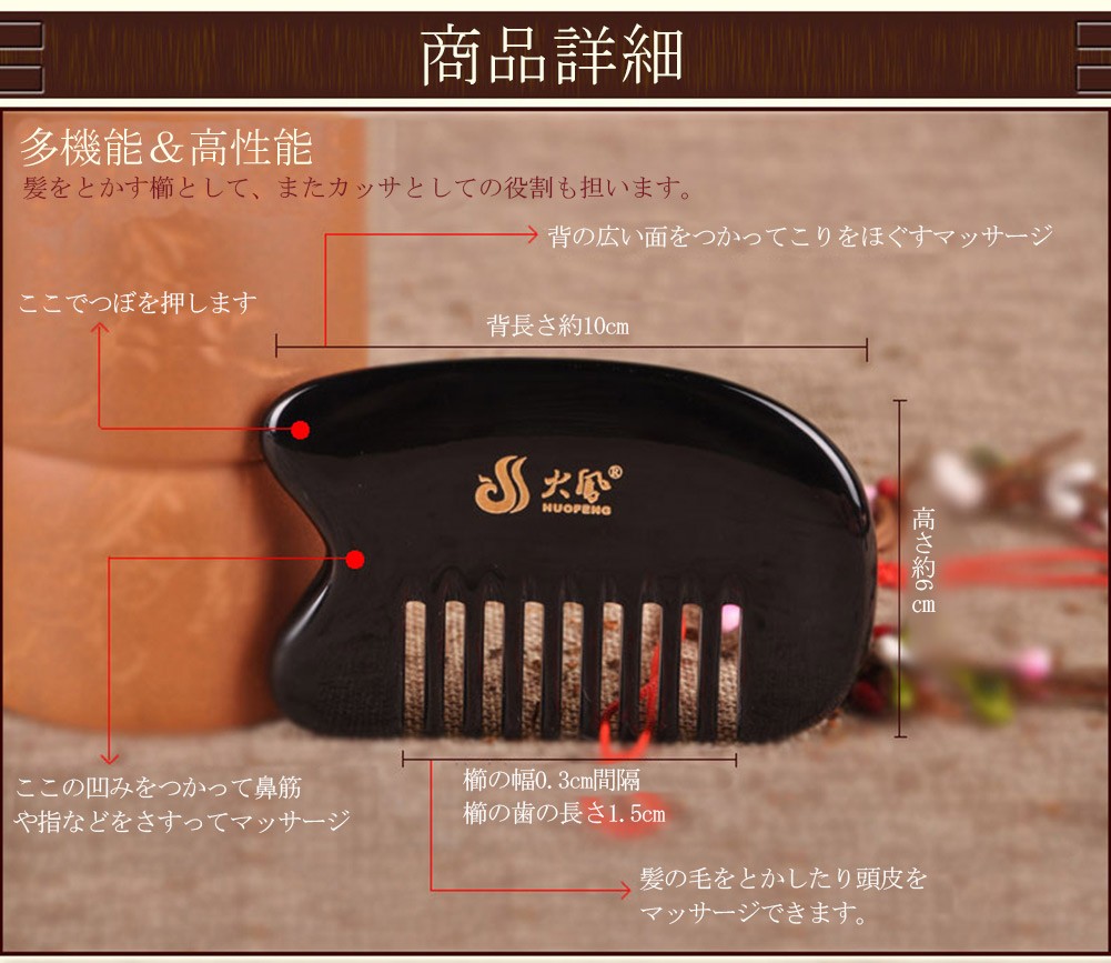 水牛角櫛 天然櫛 自然 くし 静電気 ヘアブラシ コーム