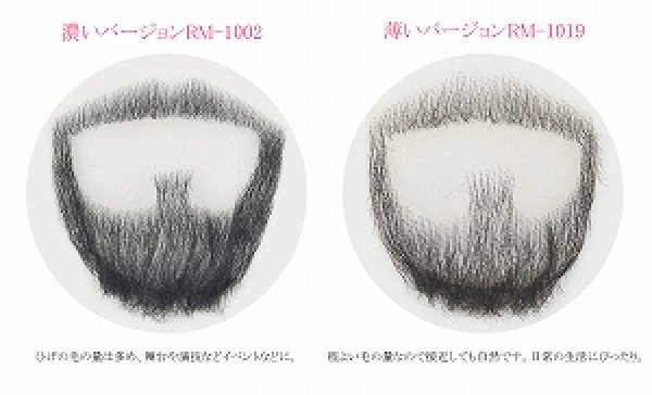 画像6: RM-1002 付け髭 ボックススタイル 舞台や演劇に 濃いバージョン 普段使いにもぴったり 薄いバージョン 人毛100パーセント つけひげ ひげ あご リアル 本物  (6)