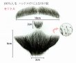 画像2: 付け髭　ミルフィーユスタイル　　舞台　演技　　普段使いにもぴったり　人毛100％　つけひげ　ひげ　あご　リアル　本物　RM-1001 (2)