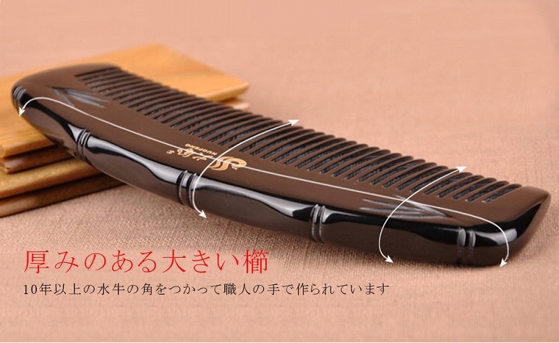 水牛角櫛 天然櫛 自然 くし 静電気 ヘアブラシ コーム