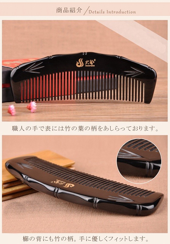 水牛角櫛 天然櫛 自然 くし 静電気 ヘアブラシ コーム