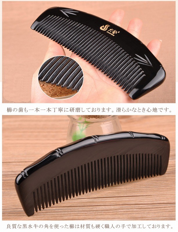 水牛角櫛 天然櫛 自然 くし 静電気 ヘアブラシ コーム